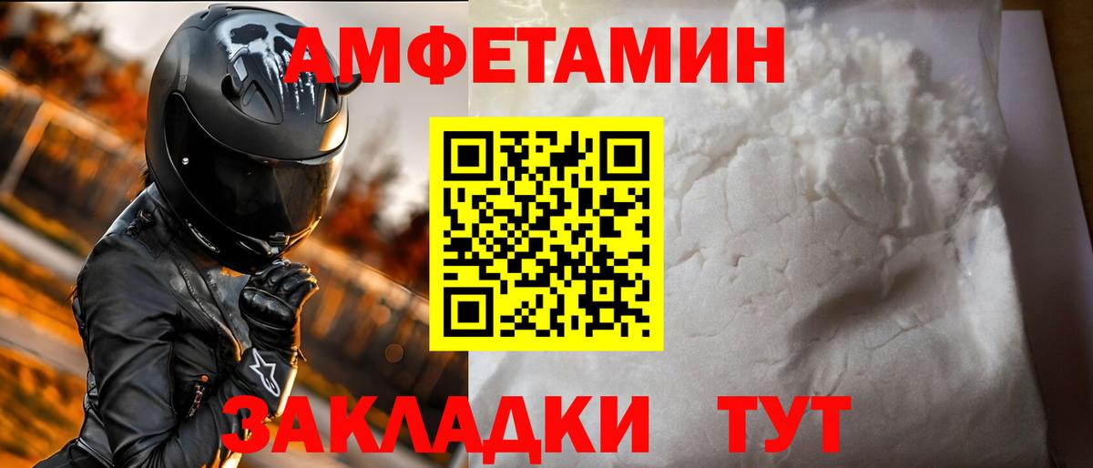 Малоярославец  АМФЕТАМИН VHQ  Amphetamine  Вход с VPN  АМФ 