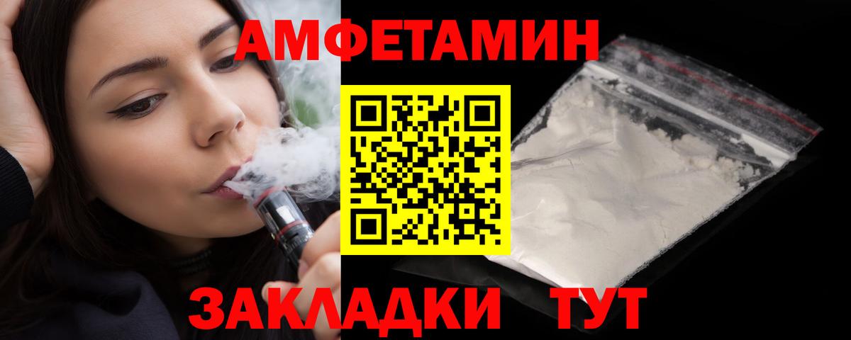 АМФЕТАМИН Premium Малоярославец