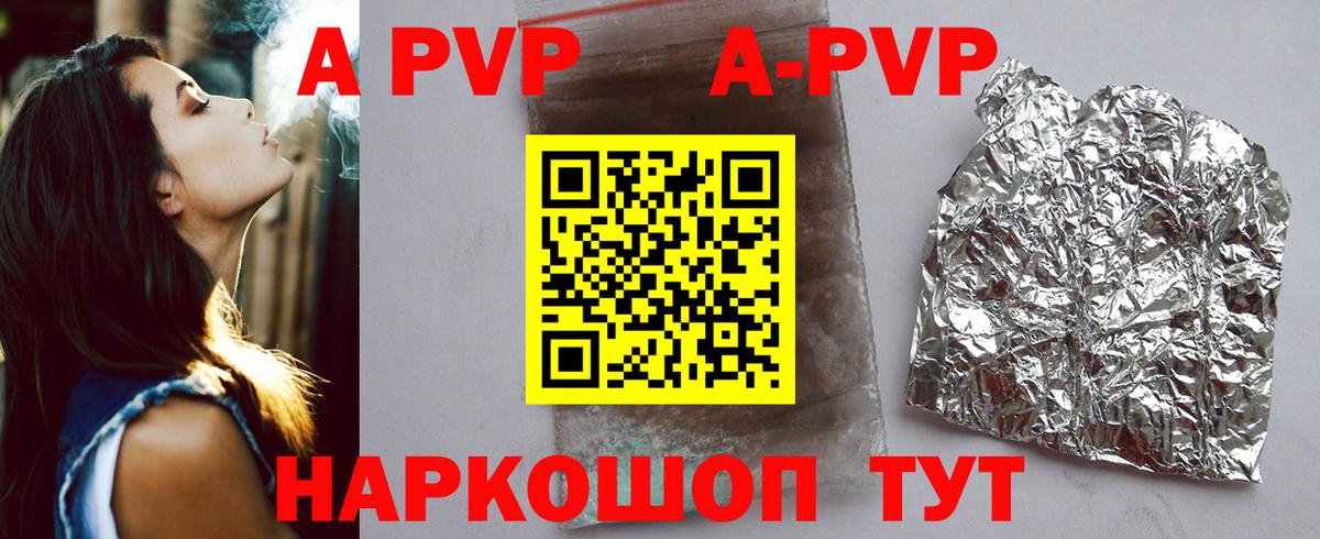 Alpha-PVP крисы CK  где найти наркотики  APVP VHQ  Малоярославец  Вход с VPN 