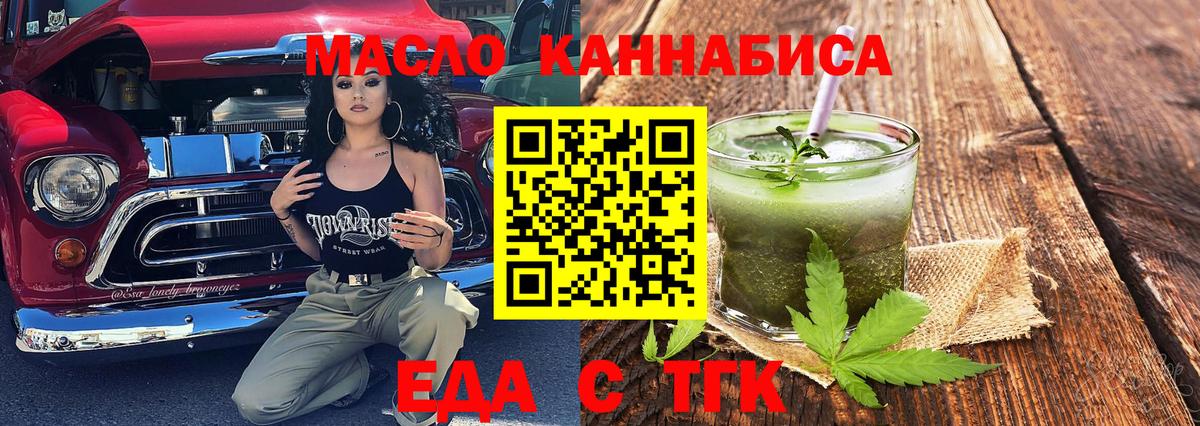 Малоярославец  Печенье с ТГК марихуана  Вход с VPN 