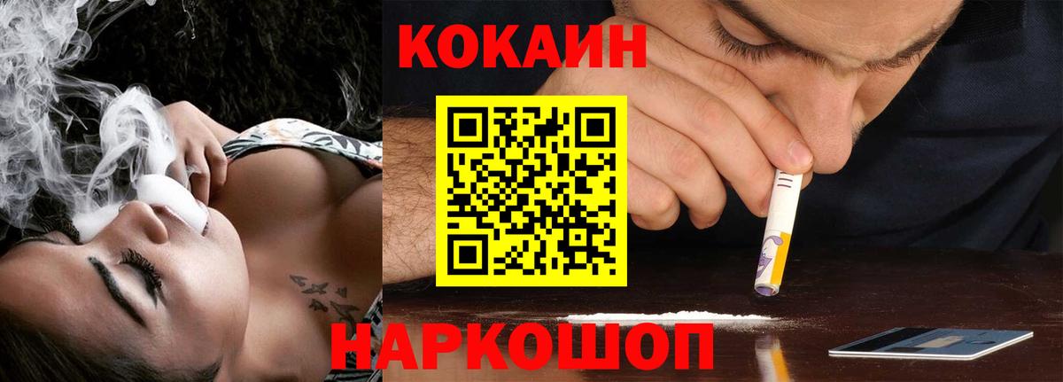 КОКАИН 97%  Вход с VPN  Малоярославец  Cocaine Перу 