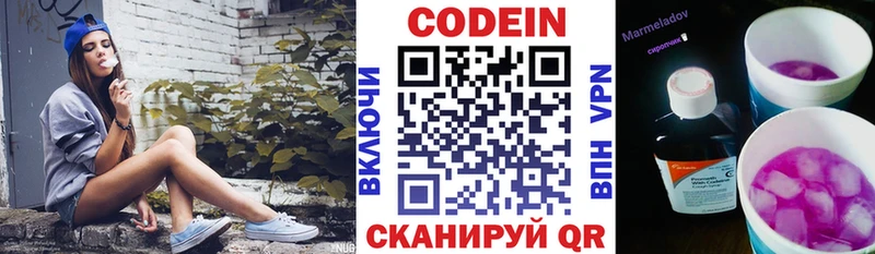 Кодеин напиток Lean (лин)  закладки  Малоярославец 