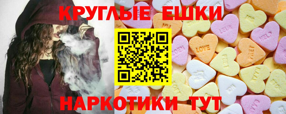 Ecstasy таблы Малоярославец
