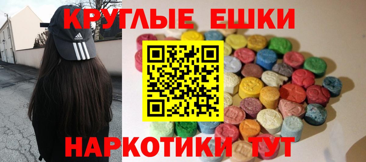 Экстази 99%  Экстази  Вход с VPN  Малоярославец  Ecstasy DUBAI 