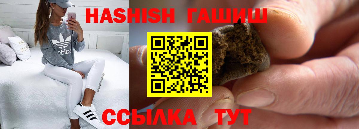 ГАШ гарик  ГАШИШ гарик  Малоярославец  Вход с VPN 