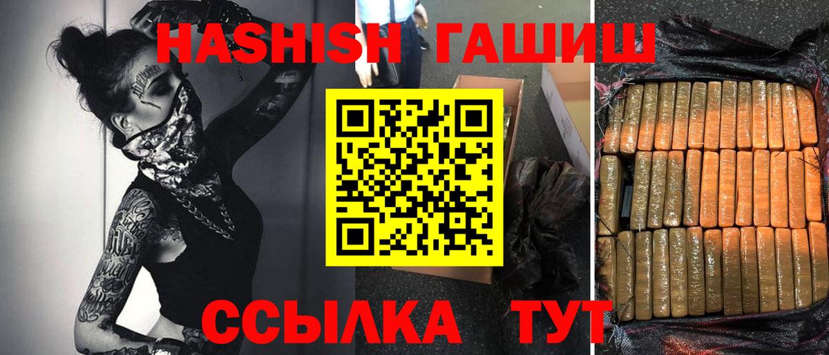 ГАШИШ hashish Малоярославец