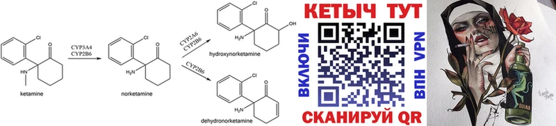 КЕТАМИН ketamine  Малоярославец 