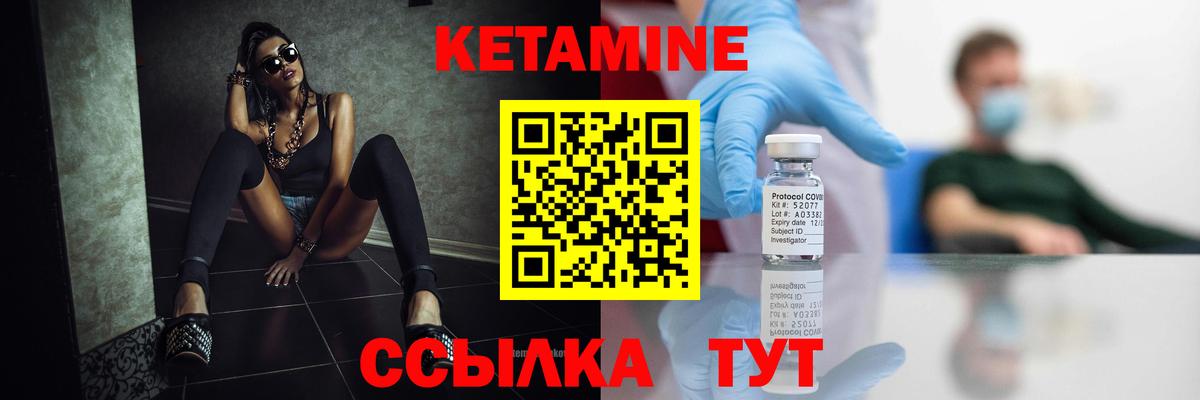 Кетамин ketamine  КЕТАМИН VHQ  МЕГА   Малоярославец  Вход с VPN 