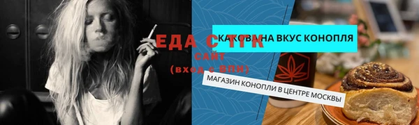молекула духа Богородск