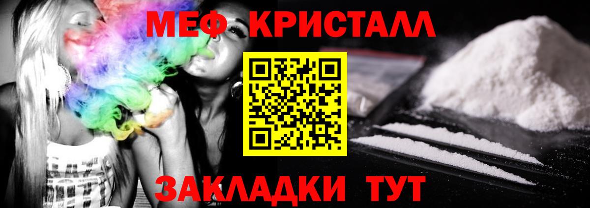 Мефедрон  Вход с VPN  МЯУ-МЯУ мяу мяу  Мефедрон  МЕФ mephedrone  Малоярославец 