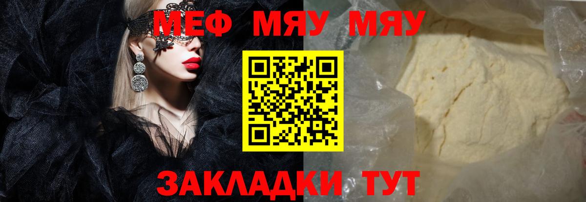 Меф мука Малоярославец