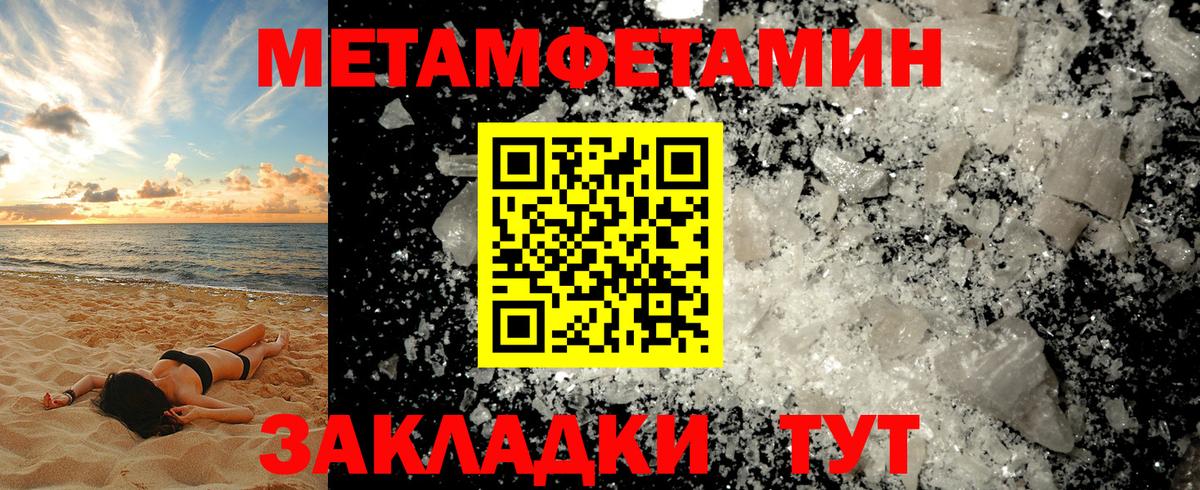 Малоярославец  Метамфетамин пудра  Вход с VPN 