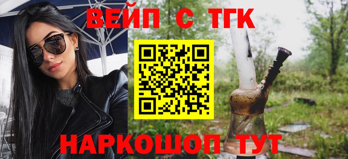 Дистиллят ТГК гашишное масло Малоярославец