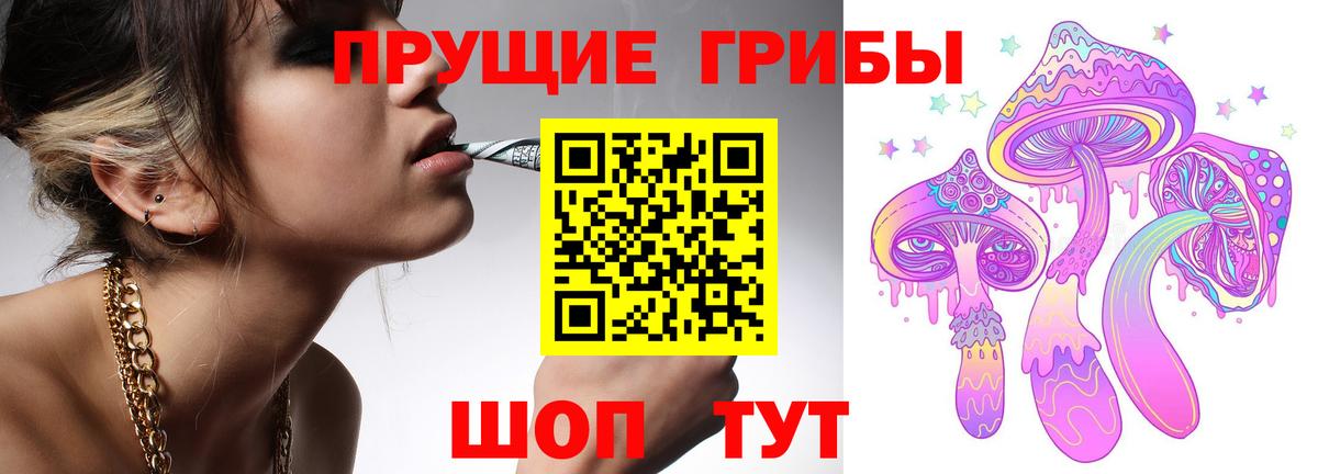 Галлюциногенные грибы MAGIC MUSHROOMS Малоярославец